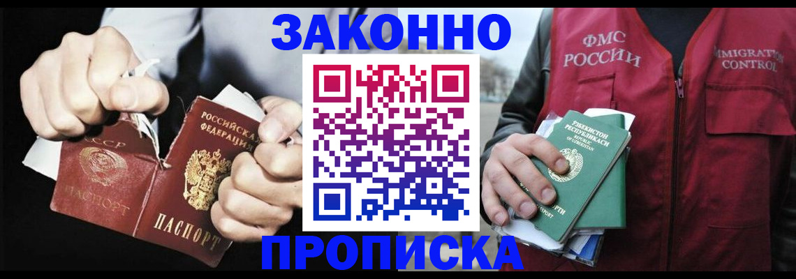 временная регистрация гарантия в Дмитрове