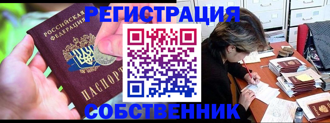 прописка для кредита в Дмитрове