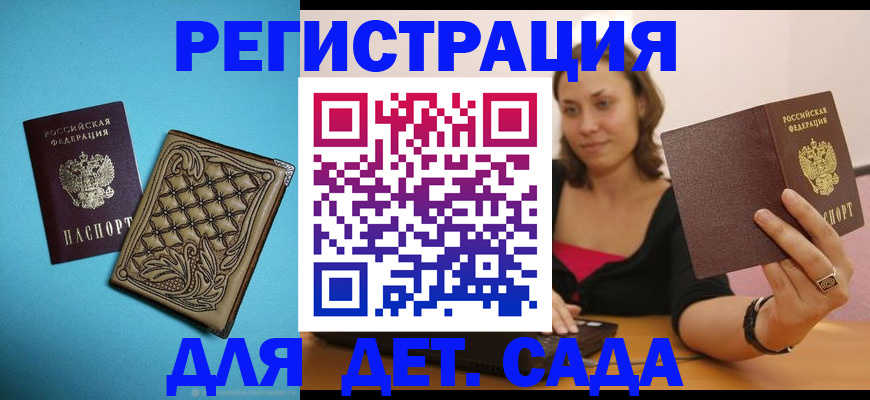 прописка поиск в Дмитрове