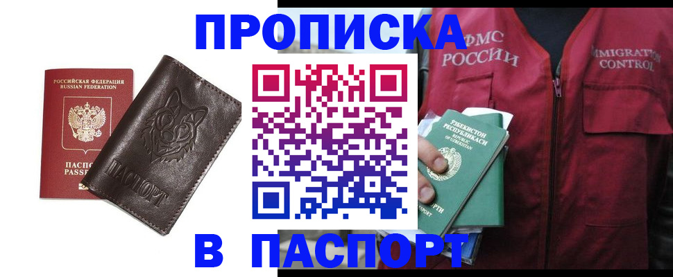 найти адрес прописки в Дмитрове