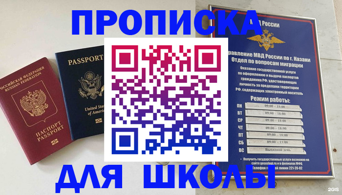временная регистрация для всех в Дмитрове