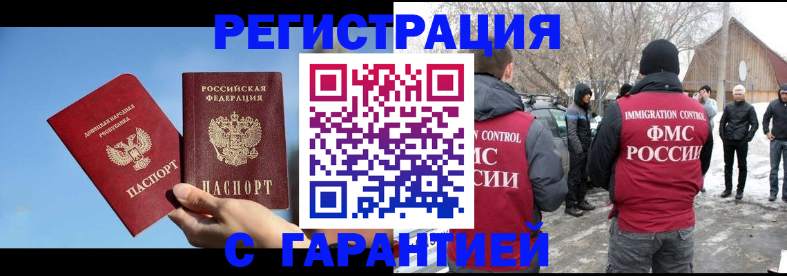 временная регистрация купить в Дмитрове